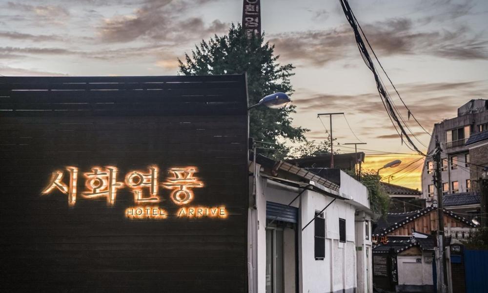 Hotelarrive Jeonju Sihwayeonpung 外观 照片